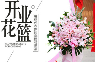 山东济宁嘉祥县马集镇戏楼街村花篮配送