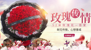 山东济宁嘉祥县马集镇戏楼街村鲜花速递